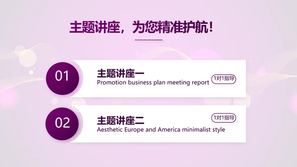 超级演说家精彩演讲讲座通用动态PPT模板