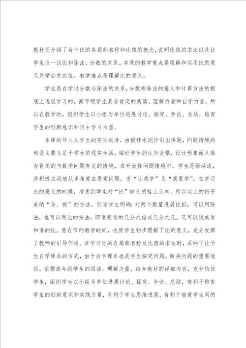 厂教学反思7篇