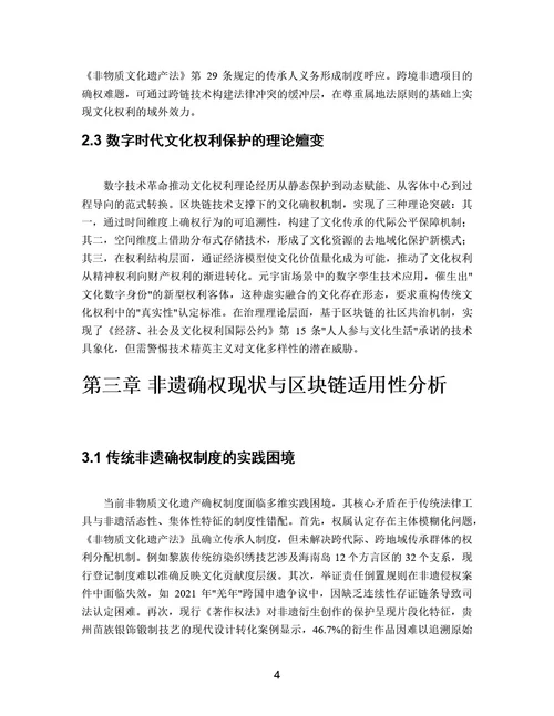 毕业论文