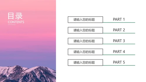 紫色大气商业计划书PPT模板