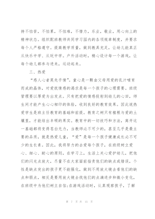 教师竞聘演讲稿范文【五篇】.docx