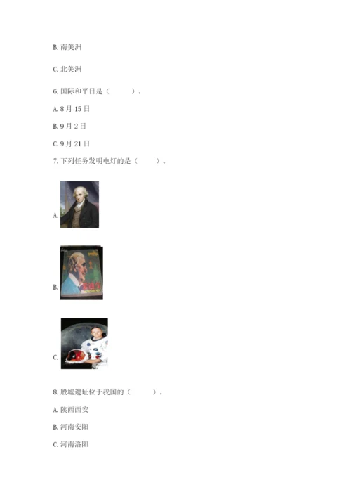 部编版六年级下册道德与法治期末测试卷（预热题）.docx