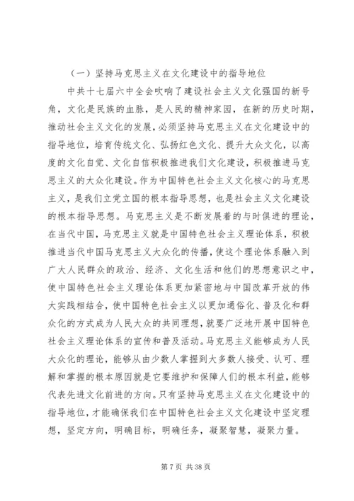 大众化的马克思主义读后感 (2).docx