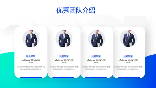 创意欧美风公司企业简介工作汇报企业宣传ppt
