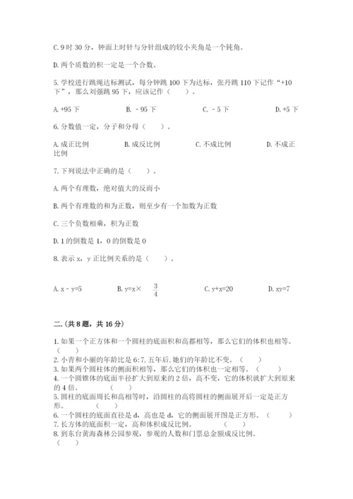 浙江省【小升初】2023年小升初数学试卷附答案（典型题）.docx