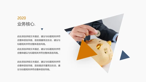 金融理财投资人生保险银行报告PPT模板