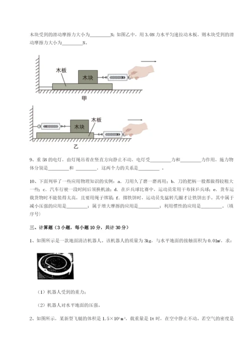滚动提升练习四川广安友谊中学物理八年级下册期末考试综合测试试卷（含答案详解）.docx