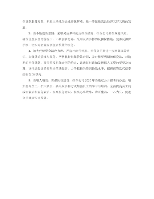 精编之年度公司工作计划范文【三篇】.docx