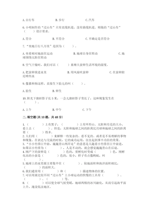 教科版小学科学三年级下册 期末测试卷（夺冠系列）.docx