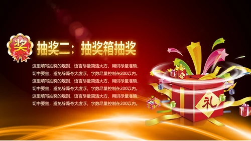震撼2019猪年颁奖典礼PPT模板