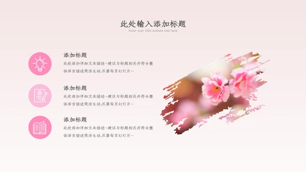 三八妇女节优雅女人节女神节妇联女性妇联ppt
