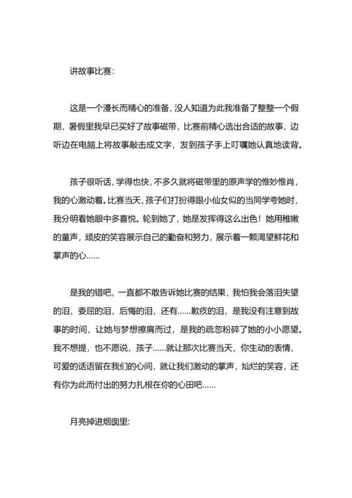 有关班主任方面的年度工作总结.docx