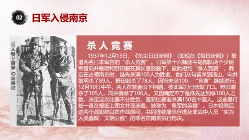 国家公祭日铭记历史缅怀先烈通用PPT模板