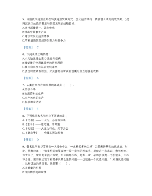 2022年四川省三支一扶之公共基础知识自测题库免费下载答案.docx