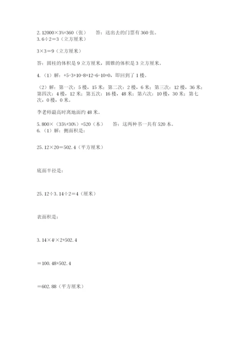 冀教版小升初数学模拟试卷及答案（全优）.docx