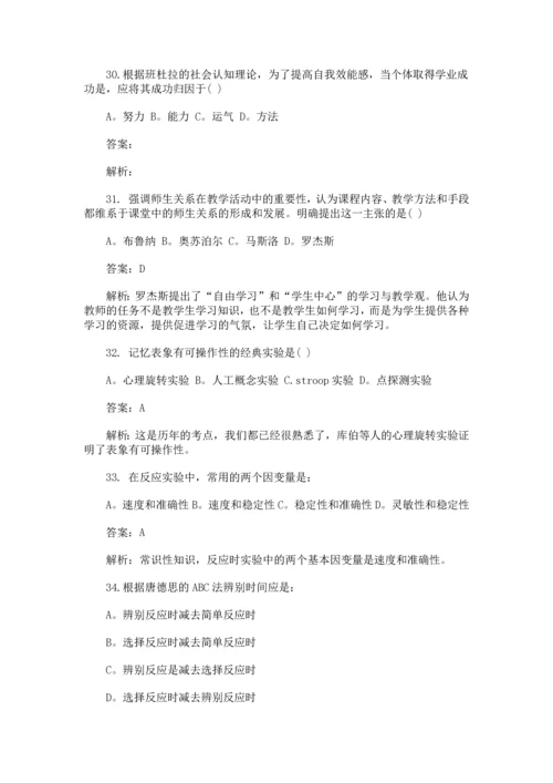 2012年考研心理学统考真题及答案解析.docx