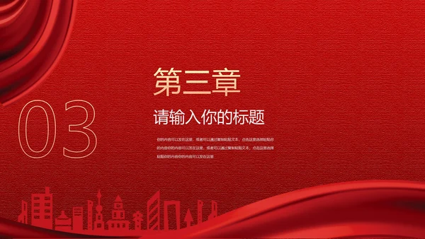 红色党政风党史学习PPT模板