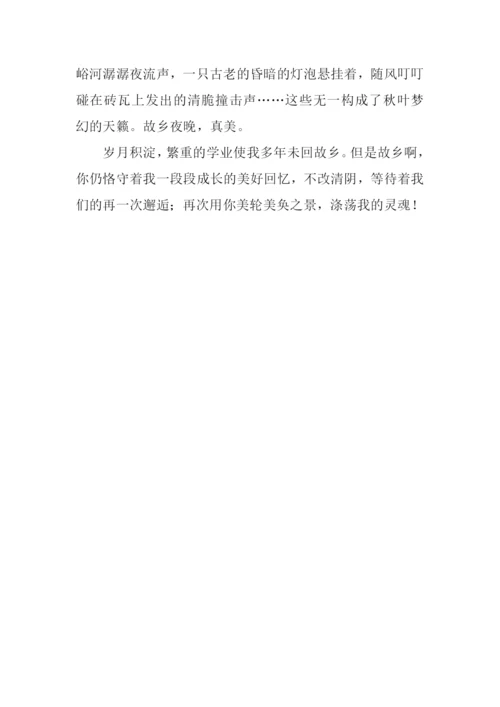 乡之秋作文0.docx