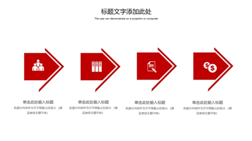 欢度国庆庆祝建国70周年国庆主题班会PPT模板