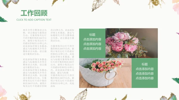 创意水彩手绘风商务工作汇报通用PPT模板