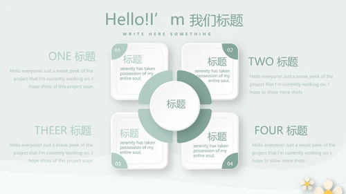 绿色精美孕妇护理中心医院社区讲座保健中心早教宣传PPT