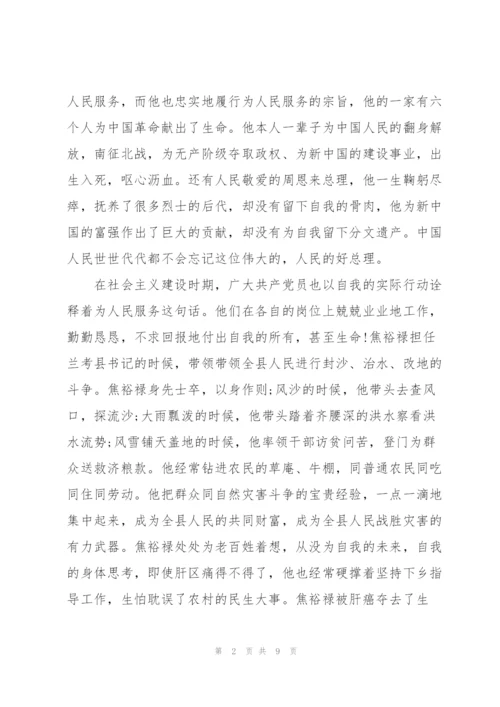 2022年党员个人思想汇报材料.docx