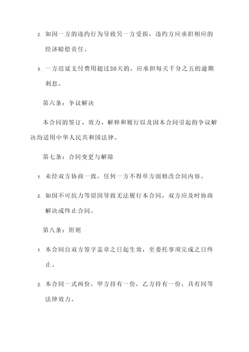 兄弟财产土地分割协议书
