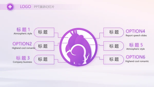 紫色大气护士护理工作汇报动态PPT