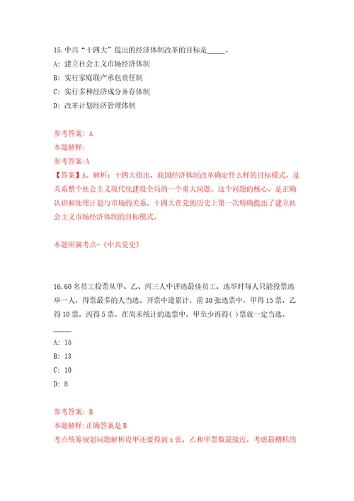 陕西西安市卫生健康委员会委属部分事业单位进校园公开招聘毕业生1561人模拟试卷附答案解析3