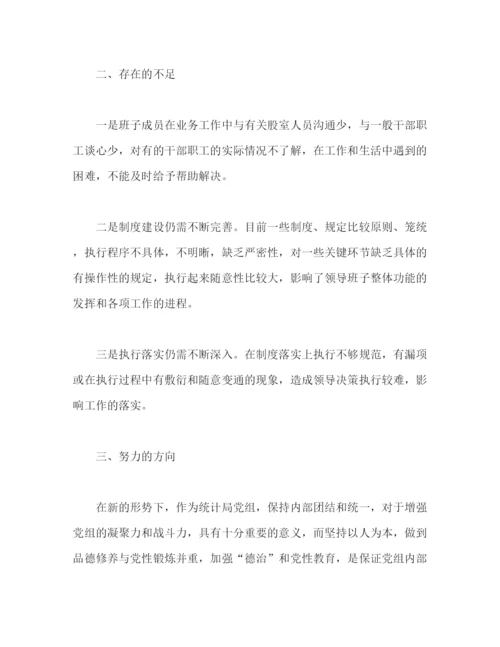 精编之民主集中制学习心得体会个人总结怎么写精选范文参考四篇.docx