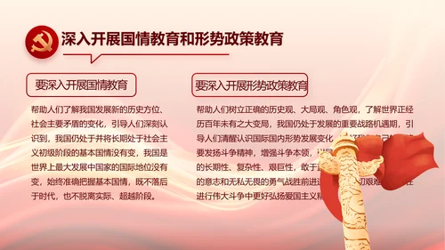 红色大气党支部党员大会工作总结PPT