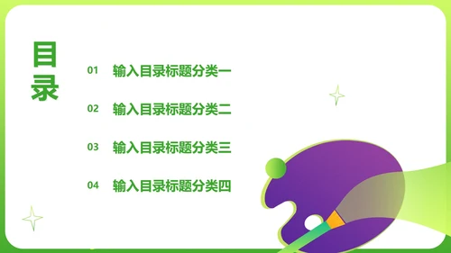 小清新卡通风调色盘儿童节快乐PPT模板