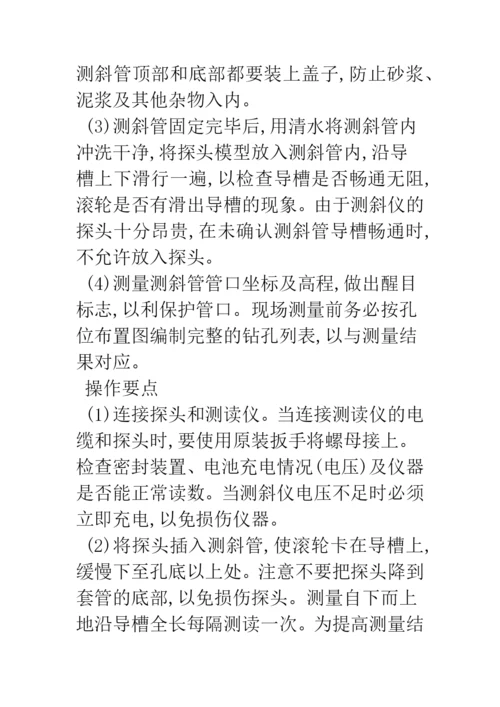 深基坑开挖施工中的动态监测方法.docx