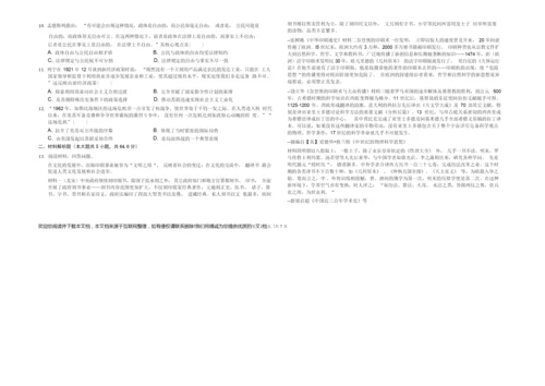 2020届高考历史模拟试卷以及答案(全国1卷)033442.docx