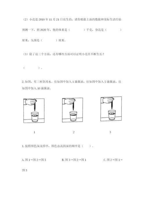 教科版二年级下册科学期末测试卷及参考答案1套.docx