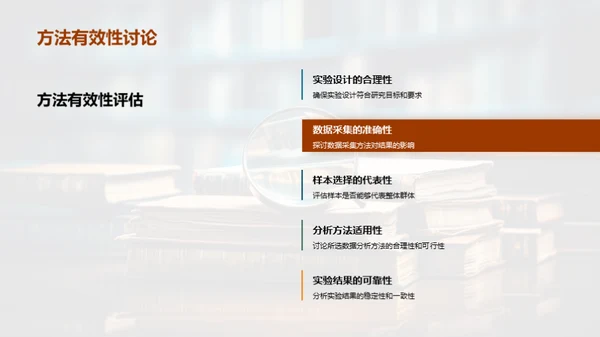 深度解读学术论文