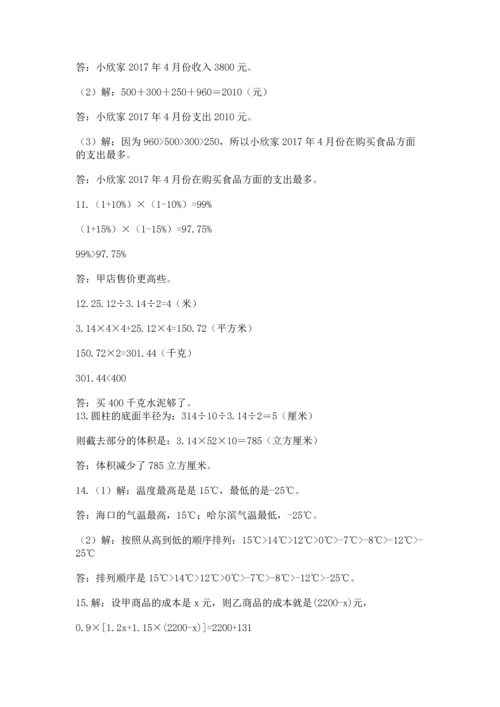 小升初数学应用题50道及参考答案【培优a卷】.docx