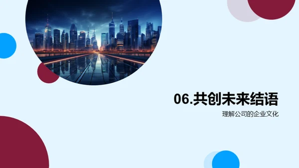科技驱动 未来职场