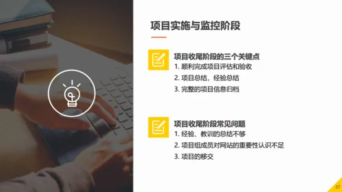 项目管理知识培训职场能力培训通用PPT模板
