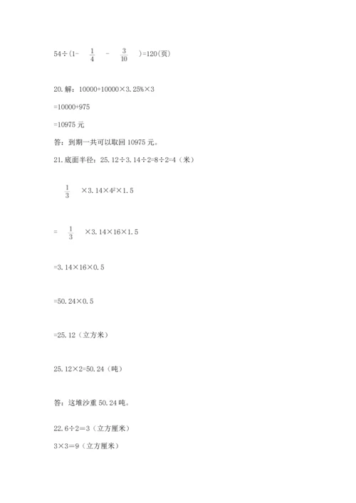 小升初数学应用题50道精选答案.docx