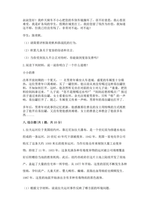 六年级下册道德与法治期末测试卷及完整答案（精选题）.docx