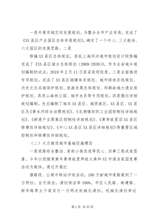 城市管理调研报告 (2).docx