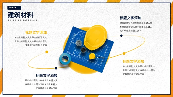 大学工程力学专业施工员工程师课程通用PPT模板