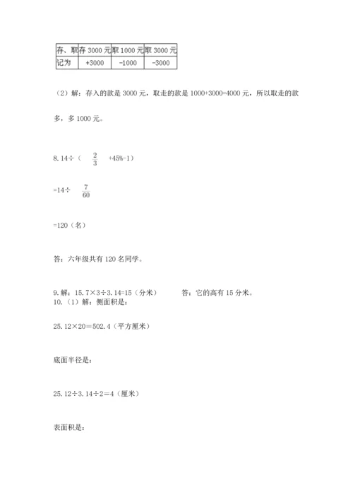 六年级小升初数学解决问题50道（培优a卷）.docx