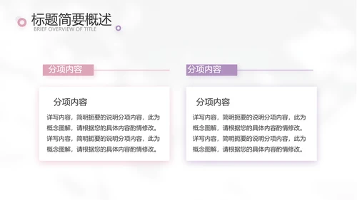 简约高级小清新年终工作总结汇报计划PPT