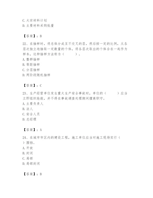 2024年材料员之材料员基础知识题库附完整答案（有一套）.docx