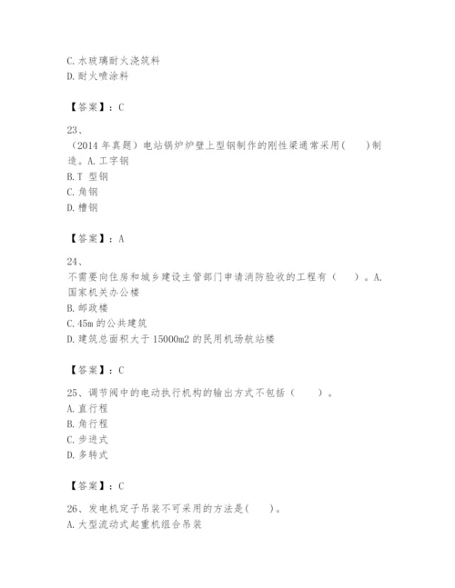 2024年一级建造师之一建机电工程实务题库含完整答案（有一套）.docx