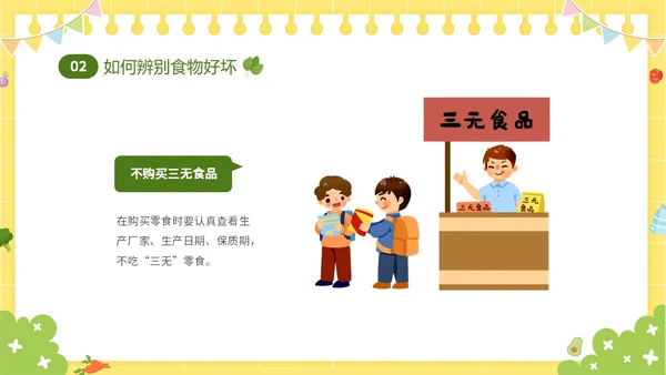 黄色卡通儿童6月食品安全宣传周幼儿园食品安全教育主