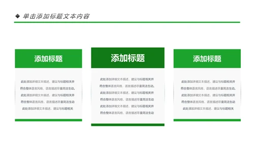 绿色出行环保低碳环保能源绿色文明城市PPT