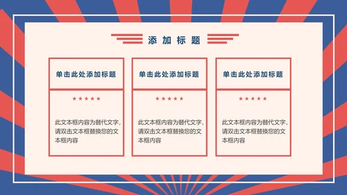 红色复古五一劳动节策划活动PPT模板